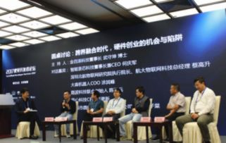 2016硬見開發者論壇 為創新者破解產品化技術難題，引領技術服務新篇章