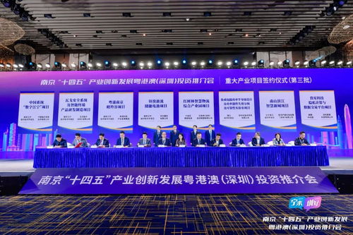 寧深聯動 近500億元簽約達成，誠意與技術的雙重碰撞
